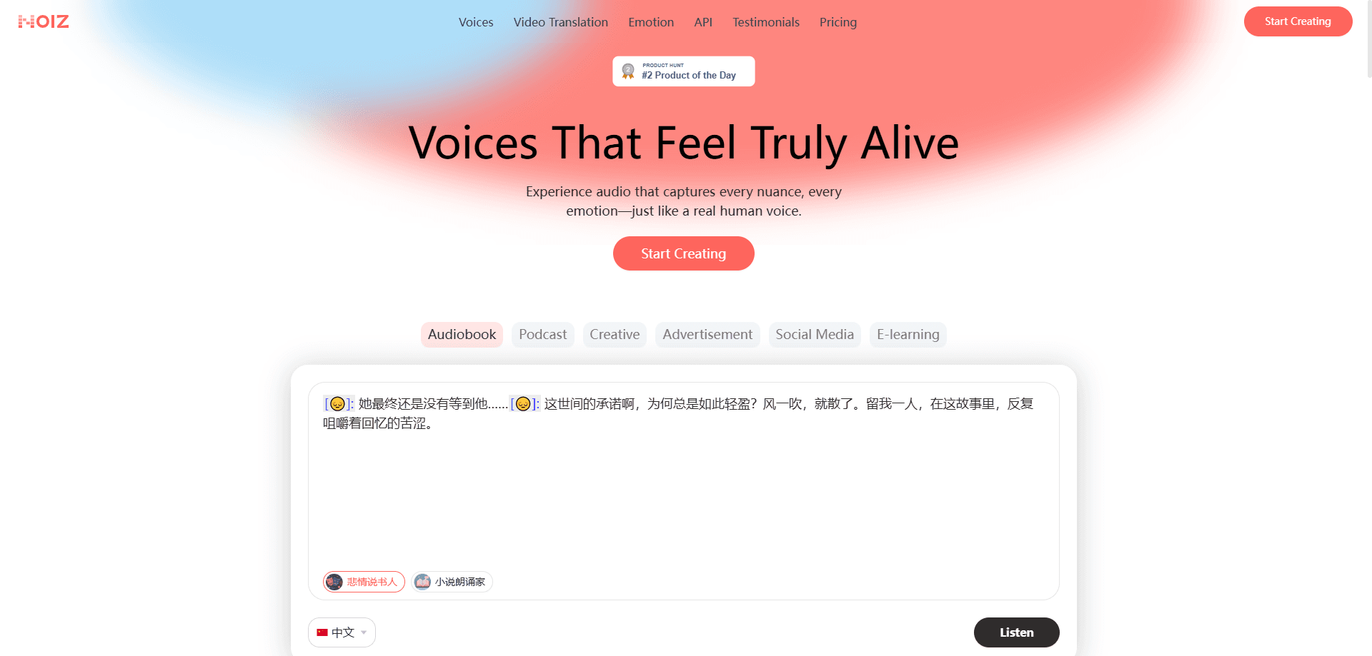 Interface preview of Noiz AI