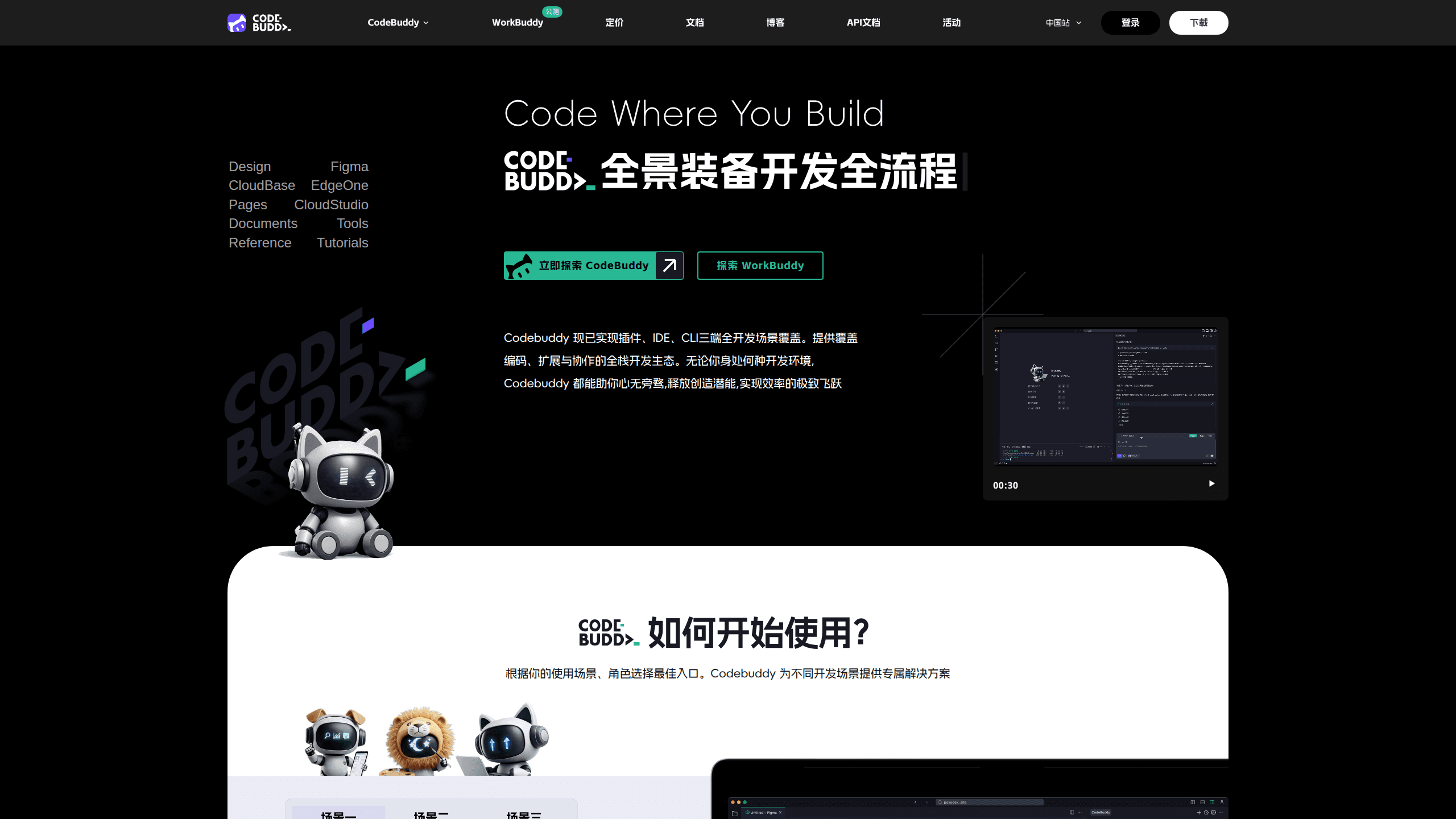 CodeBuddy 미리보기