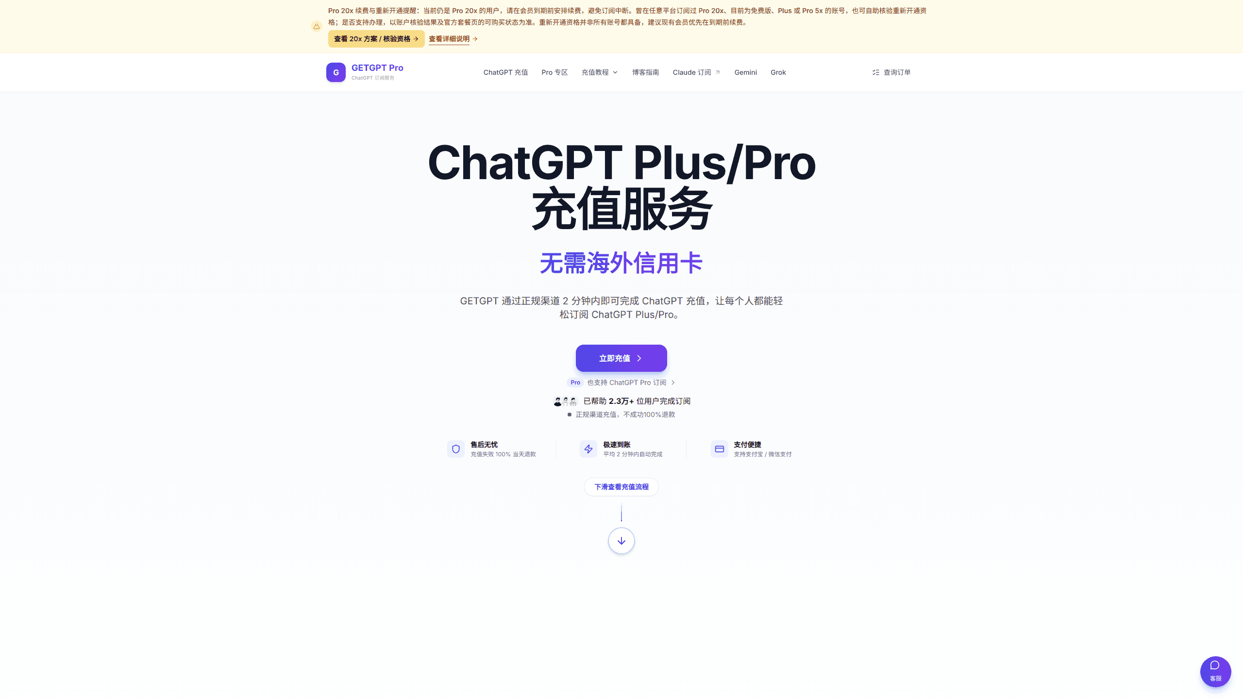 Getgpt Pro の画面プレビュー