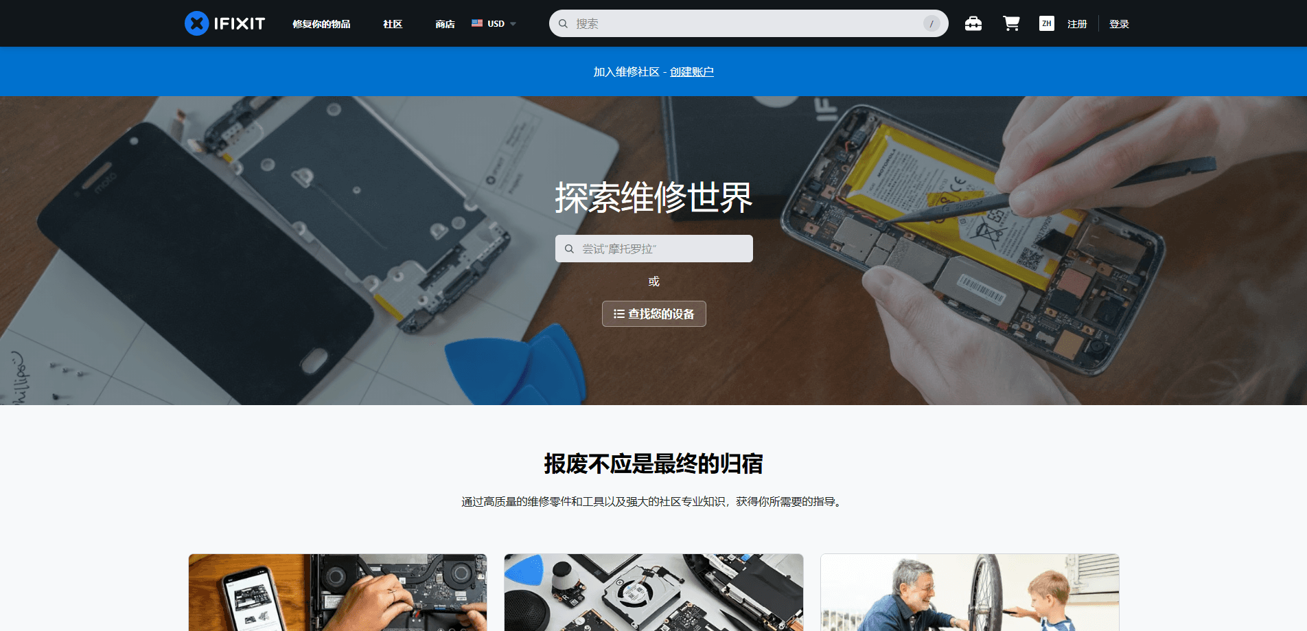Interface preview of I Fix It
