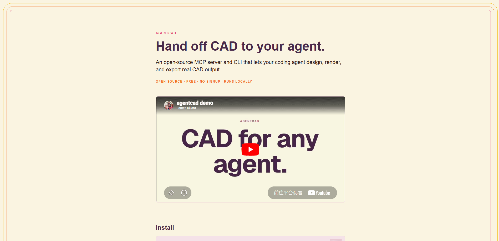 agentcad 미리보기