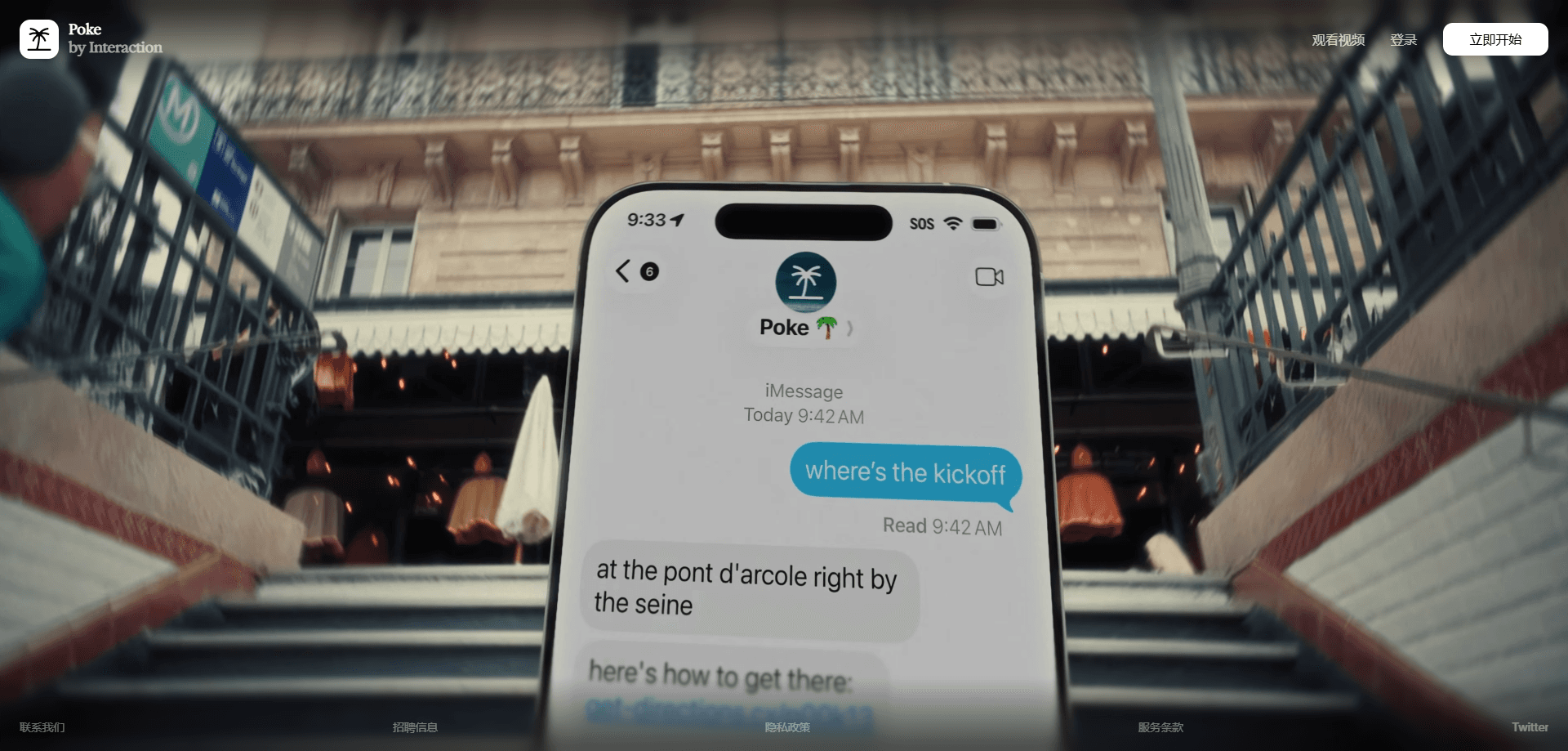 Poke.com 미리보기